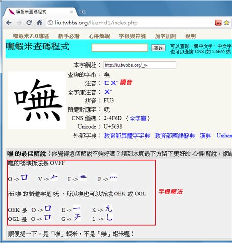 怪字查詢|【部首索引】按國字部首線上查詢怪字難字異體字